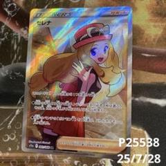 セレナ S11a 白熱のアルカナ 081/068 SR HR 2枚セット ☆ セレナ SR S11a 白熱のアルカナ 081/068 - メルカリ