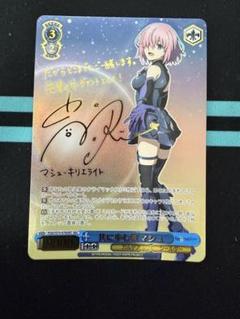 2025年最新】ヴァイス fate サインの人気アイテム - メルカリ