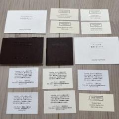 LOUIS VUITTON 保存袋　メッセージカード　取り扱い説明書　各10枚 LOUIS VUITTON 保存袋 メッセージカード 取扱説明書 10枚ずつ 小物