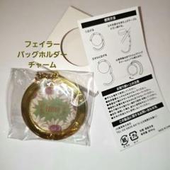 フェイラー バッグホルダー チャーム - メルカリ