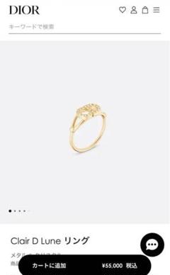 【新作 エレガントなハートモチーフ】Dior リング Clair D Lune プレゼントに最適☆】Dior Clair D Lune リング ハート (Dior