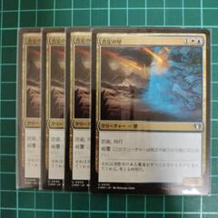 MTG　否定の壁　日本語４枚