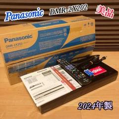 Panasonic DMR-2M202 新品・未開封  保障書あり 概要 ブルーレイディスクレコーダー DMR-2X202 | ブルーレイ