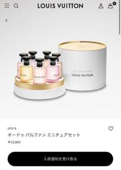 2025年最新】ルイヴィトン 香水ミニチュアセットの人気アイテム