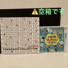 任天堂 - トモダチコレクション 新生活 ファッションカタログ&amp;ケースセット　トモコレ トモコレ新生活ファッションカタログが届いた: 旧オキラクウサギ