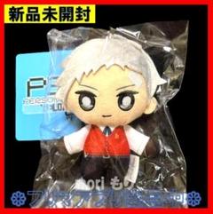 ペルソナ3リロード P3R 真田明彦 ぬいぐるみ キーホルダー マスコット ペルソナ3 リロード P3R 真田明彦 ぬいぐるみキーホルダー
