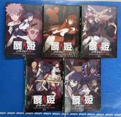 屍姫 赫 全5巻セット [レンタル落ち] DVD