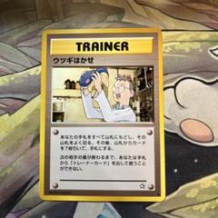 ポケモンカード 旧裏 クルミ ウツギはかせ まとめ ポケモンカード 旧裏 クルミ×3 ウツギはかせ×2 - メルカリ