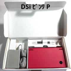 ニンテンドーDSi ピンク 本体 箱付き P