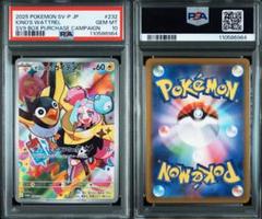 2025年最新】ナンジャモのカイデン psa9の人気アイテム - メルカリ