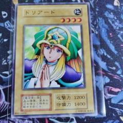 ドリアード PSA9 遊戯王 初期ブースター3 Doriado 遊戯王 ドリアード 初期 ブースター3 2枚セット 希少品の通販