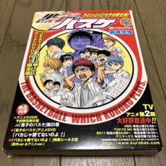 2025年最新】黒子のバスケ dvdの人気アイテム - メルカリ