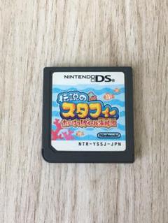 伝説のスタフィー　たいけつ！ダイール海賊団　DSソフト