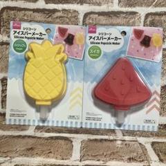 【未開封/良品】フレーバーズスイカアイスバー/テイクアウトプリンアイスバーセット 145123-39-