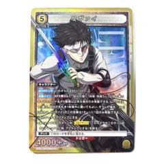 2025年最新】リヴァイ 進撃の巨人 ユニオンアリーナの人気