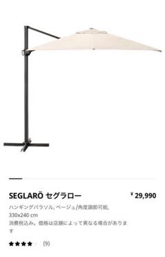 ハンギングパラソル カバーの中古 未使用品を探そう メルカリ