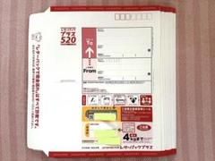 レターパックプラス 520 ＋84 23枚 Amazon.co.jp: レターパックプラス 520 20枚セット レターパック