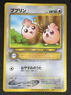 旧裏 プリン lv12 ポケモンカード プロモ 光沢 - メルカリ