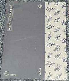 BTOB イ・チャンソプ 2025 シーズングリーティング　新品・未開封 BTOB イ・チャンソプ 2025 シーズングリーティング 新品・未開封