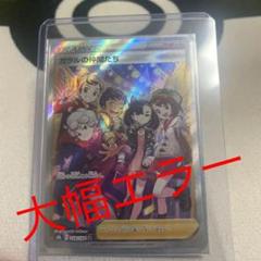 ポケモン - ポケモンカード　ガラルの仲間たち加工ズレ早いもの勝ち　エラーカード ポケモンカード ガラルの仲間たち SR 大幅エラーカード - メルカリ