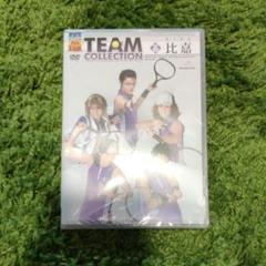 ミュージカル テニスの王子様 TEAM COLLECTION 比嘉