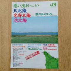 ブラックチェリー 愛称板 急行 天北 宗谷 急行「宗谷」と「天北」 - ただいま鉄道写真スキャン中