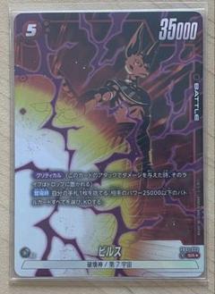 2025年最新】ドラゴンボールカード 覚醒の鼓動 ビルスの人気