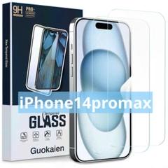 iPhone 14 promax ガラスフィルム 保護フィルム 2枚セット 透明