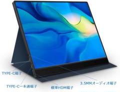 ⭐高性能⭐モバイルモニター 最新版 モバイルディスプレイ 13.3インチ