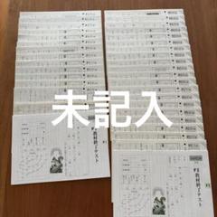 公文　国語　F1 F2 340枚　終了テスト 公文 国語 F1 F2 340枚 終了テスト - メルカリ
