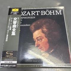 2025年最新】ベーム モーツァルト交響曲全集の人気アイテム