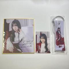 山下瞳月　アクリルスタンド・ブロマイドセット　印刷サイン入り　ローソン 山下瞳月 アクリルスタンド ブロマイドセット日向坂46 ローソン