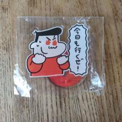 2025年最新】ゴリパラ グッズの人気アイテム - メルカリ