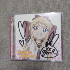 大坪由佳 直筆サイン入り ゆるゆり ゆりゆららららゆるゆり大事件 CD＋DVD