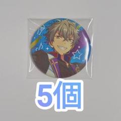 2025年最新】大神晃牙 缶バッジ 5周年の人気アイテム - メルカリ