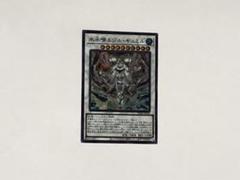 遊戯王　氷水啼エジルギュミル　25thシークレット　PSA10 ① 氷水啼エジル・ギュミル | シークレット | ドラゴンスター | 遊戯王