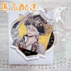 ツイステ アクキー スケアリー ジャック