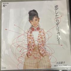 2025年最新】太田貴子 EPの人気アイテム - メルカリ
