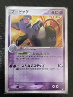 ポケモン - ポケモンカード　きせきの結晶　クチート　キラ PCG8 / きせきの結晶