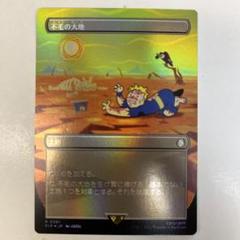【感謝価格】 マジックザギャザリング PIP-0361F 不毛の大地 R ホイル仕様 マジック：ザ・ギャザリング