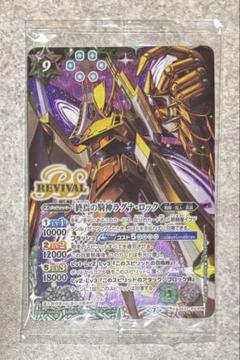 終焉の騎神ラグナロック　ウエハース　未開封　3枚セット シークレット 終焉の騎神ラグナ・ロック リバイバル シークレット ウエハース