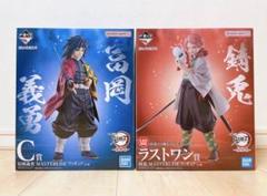 一番くじ　鬼滅の刃　 水柱富岡義勇　錆兎　フィギュアセット 2025年最新】鬼滅の刃 一番くじ 錆兎の人気アイテム - メルカリ
