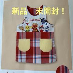 2025年最新】アンパンマン エプロン 保育士 新品の人気アイテム