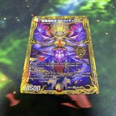 [メルカリ便]デュエマ 聖魔連結王 ドルファディロム 20th B 聖魔連結王ドルファディロム 20thレア B - メルカリ