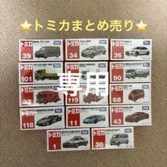 【希少 バラ売りOK】レトロ ミニカー まとめ売り トミカ 他 2025年最新】トミカまとめ売りの人気アイテム - メルカリ