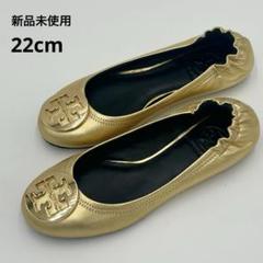 【TORY BURCH】美品トリーバーチ ゴールド金具 レザー フラットシューズ トリーバーチ TORY BURCH バレエシューズ フラットシューズ