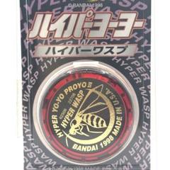 ハイパーヨーヨー/ハイパーワスプ/ステルスファイヤー等/15個まとめ売り ハイパーヨーヨー/ハイパーワスプ/ステルスファイヤー等/15個