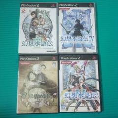 PS2 幻想水滸伝3〜5＋ラプソディア