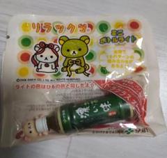 【レア】伊藤園 おーいお茶 リラックマ ストラップ セット 激レア‼️平成レトロ リラックマストラップまとめ売り 伊藤園