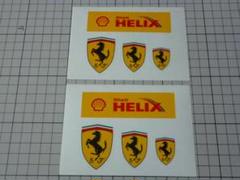 希少非売品 Ferrari Shell HELIX ステッカー 2シート 当時物